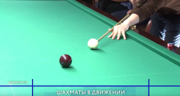 В Улан-Удэ стартовал турнир по бильярду «Ковбой-2019»