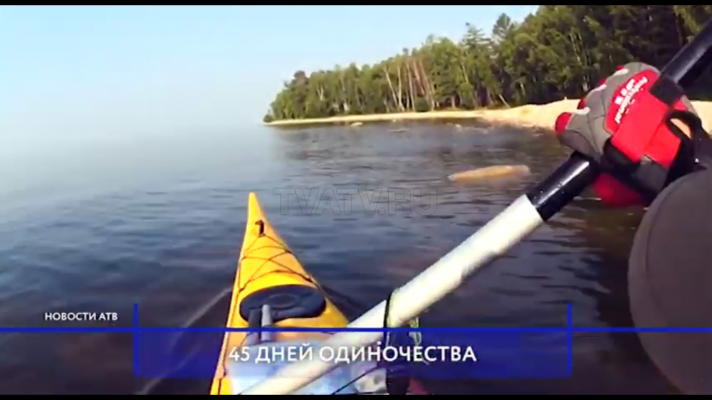 Архитектор отправится в одиночное плавание на каяке по Байкалу