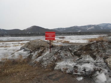 Закрыта ледовая переправа в Прибайкальском районе