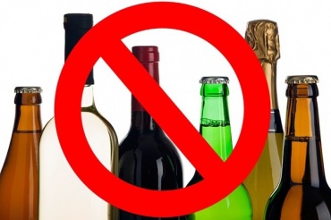 1 сентября и на День города запретят продажу алкоголя