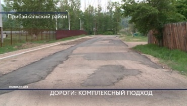 Министр транспорта Бурятии оценил строительство дорог в Прибайкальском районе