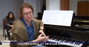 В Бурятию приехал лауреат международных конкурсов классической музыки Евгений Южин