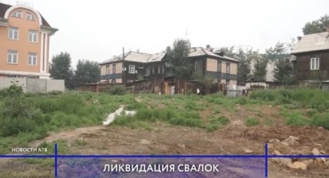 В Улан-Удэ и пригороде за 10 дней убрали 17 свалок