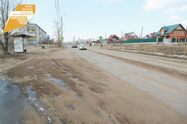 В Улан-Удэ отремонтируют дорогу на ул. Камова