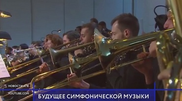 В Улан-Удэ выступит Российский национальный молодежный симфонический оркестр