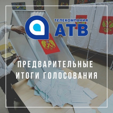 В Улан-Удэ выбирают мэра. Публикуем результаты (онлайн)