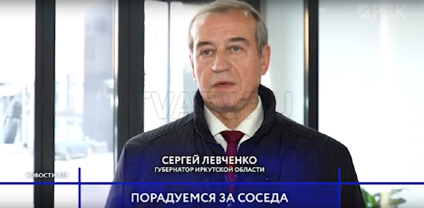 Губернатор Иркутской области Сергей Левченко повысил себе зарплату на 44%.