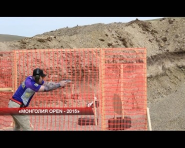 «Монголия open - 2015»