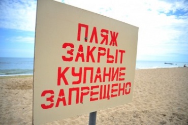 В Бурятии закрыли все пляжи