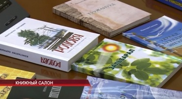 В Улан-Удэ идет подготовка к "Книжному салону"