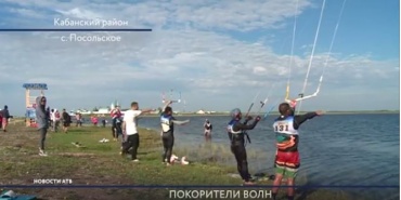 В Бурятии прошел 11-ый фестиваль водный видов спорта «Байкальский ветер»