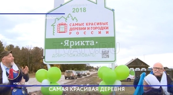 Бурятское село прославилось на всю Россию