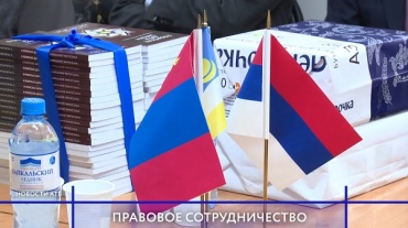 В Бурятии открыли Российско-монгольский юридический центр