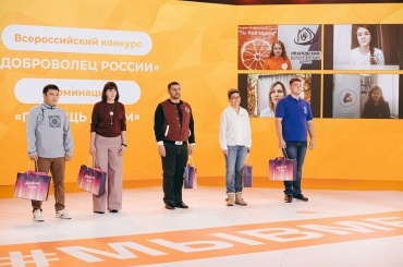 Улан-удэнец занял призовое место во всероссийском конкурсе «Доброволец России»