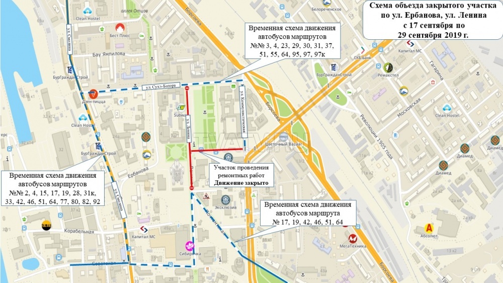 В Улан-Удэ на 2 недели изменят схему движения больше 20-ти маршрутов