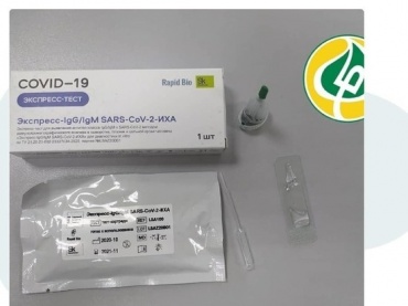 В аптеки «Бурят-Фармации» поступили экспресс-тесты на коронавирус