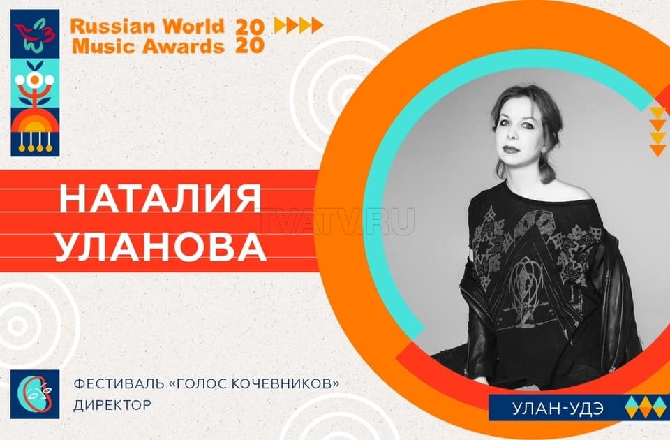 Наталия Уланова вошла в состав жюри Russian World Music Awards
