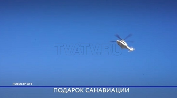 Улан-Удэнский авиазавод передал четыре вертолета санитарной авиации