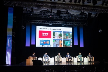 Эксперты форума «ProДФО» обозначили роль жителей в развитии городов Дальнего Востока 