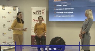 10 предпринимателей из Бурятии представят социальные проекты на всю Россию