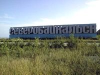 Жители Северобайкальска выступили с инициативой о присоединении к Иркутской области