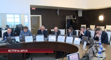 Улан-Удэ стал местом встречи научно-технического совета МРСК Сибири