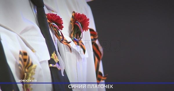 В Улан-Удэ впервые пройдёт международная акция "Синий платочек"