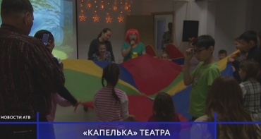 В Улан-Удэ стартовал первый в России образовательный проект для детей-инвалидов