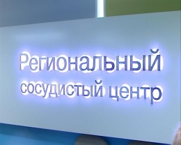 Региональный сосудистый центр открылся в Улан-Удэ
