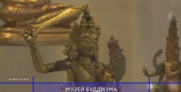 В Бурятии открыли музей истории традиционного и современного буддизма