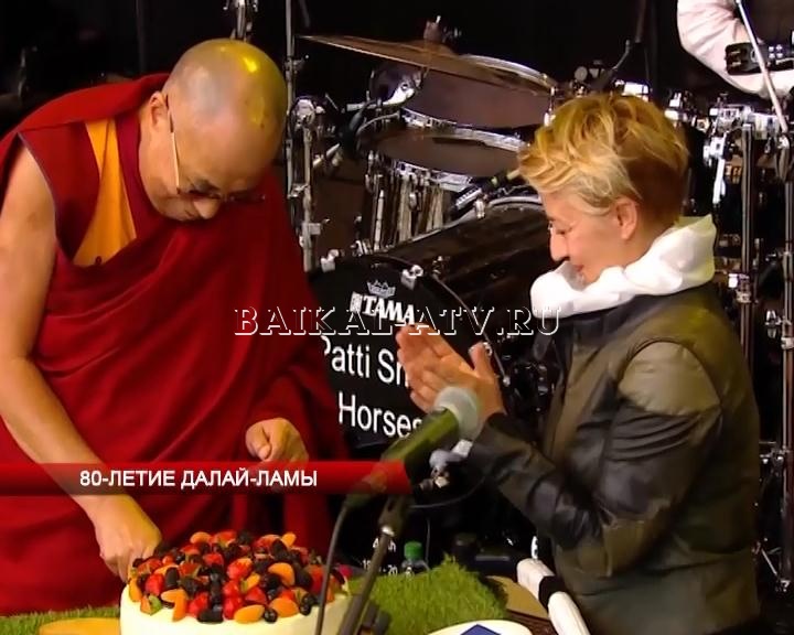 80-летие Далай-ламы 