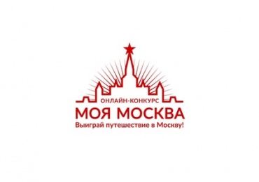 Для жителей Бурятии разыгрываются бесплатные путевки в Москву