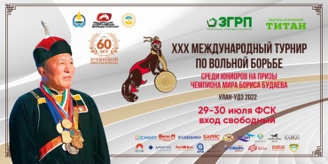 Победители международного турнира по вольной борьбе в Бурятии получат по 50 тысяч рублей