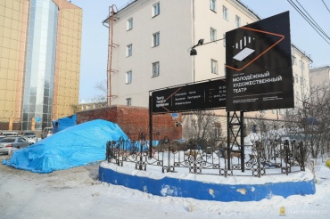 В Улан-Удэ завершается ремонт Молодежного Художественного театра