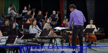 В Улан-Удэ пройдет концерт к 95-летию Гунги Чимитова
