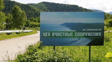  Байкалу угрожают 6 млн тонн шлам-лигнина и золы