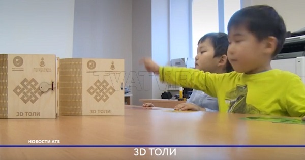 Изобретатель из Бурятии придумал 3D словарь на бурятском языке
