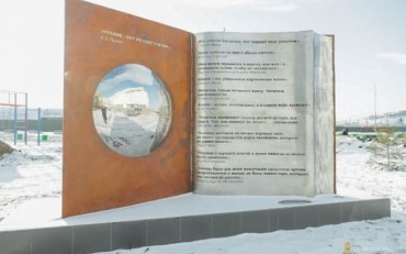 На территории новой школы в Улан-Удэ установили 2-метровую книгу