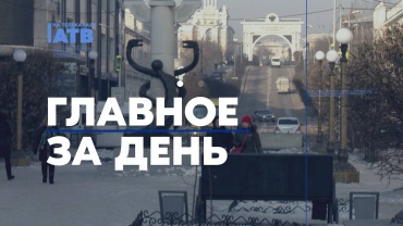 Главное за день: ДТП с тремя фурами, митинг в поддержку Байкала и огурцы от зэков