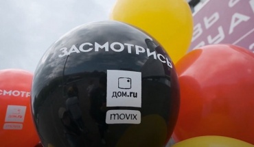 Всё будет «Засмотрись». Дом.ru дарит подарки в честь своего 20-летия