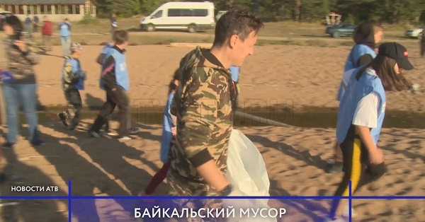 Звезда «Универа» очистил берега Байкала.
