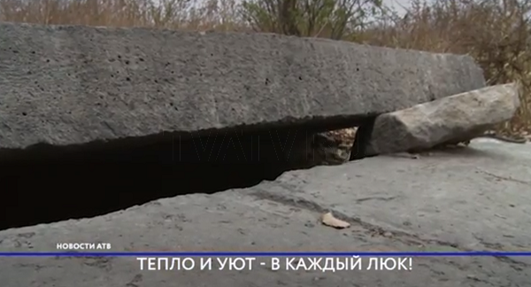 В Улан-Удэ ТГК-14 заставили выгнать бомжей из теплотрассы