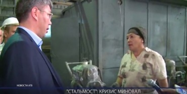 Улан-Удэстальмост: «мы почти вышли из кризиса»