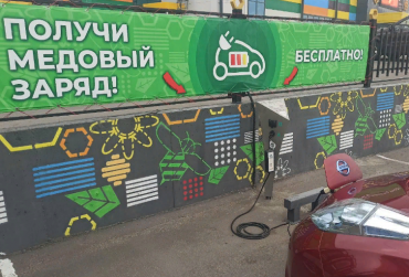 В Улан-Удэ появилась заправка для электромобилей 