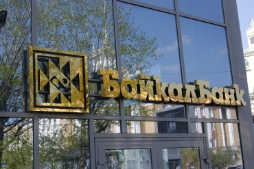 Банк России отозвал лицензию у БайкалБанк (ПАО) (Обновлено)