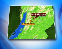 В Курумканском районе произошло землетресение магнитудой 4,3 балла