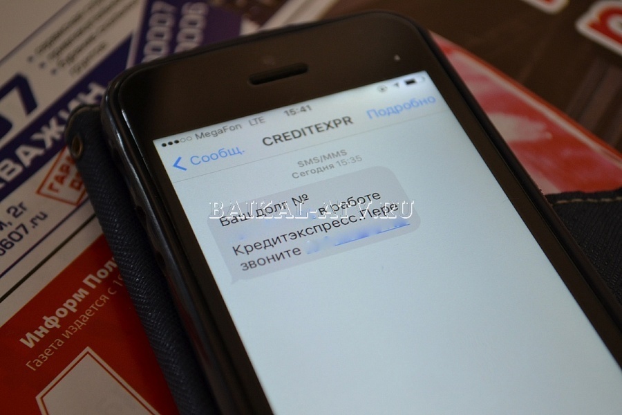 В Улан-Удэ вновь активизировались СМС-мошенники