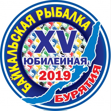 Уже завтра стартует "Байкальская рыбалка - 2019"