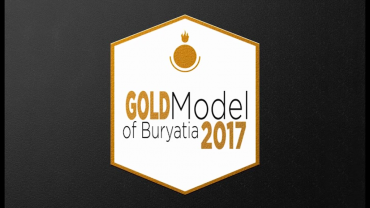 Промо Gold Model of Buryatia 2017