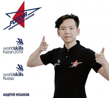Школьник из Бурятии участвует в Чемпионате мира Worldskills Kazan 2019